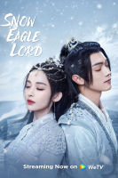 อินทรีหิมะเจ้าดินแดน Snow Eagle Lord (2023) 40 ตอน (เสียง ไทย/จีน | ซับ ไทย/อังกฤษ/จีน) DVD หนังใหม่ ดีวีดี