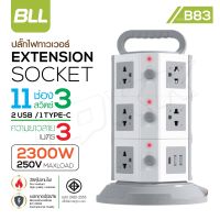 BLL รุ่นB83 ปลั๊กไฟคอนโด 3 ชั้น 3 สวิตต์ 11 ช่อง 2 USB 1 Type C สายยาว 3 เมตร มี มอก 2300w สินค้าพร้อมส่ง