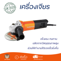 โปรโมชันพิเศษ หินเจียร์ เครื่องเจียร์ เครื่องเจียร PUMPKIN J-G9900 4 นิ้ว 980 วัตต์ มอเตอร์กำลังสูง คุณภาพดีมาก จับถนัดมือ Angle Grinder จัดส่งฟรีทั่วประเทศ