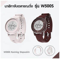 นาฬิกาใส่ออกกำลังกาย นาฬิกาจับเวลา นาฬิกาจับเวลาขณะวิ่งรุ่น W500S มีโหมดการฝึกซ้อม กันน้ำลึกได้มีไฟส่องด้านหลัง หน้าจอแสดงผลใหญ่