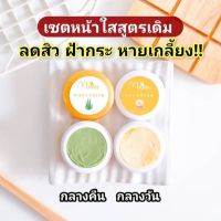 ครีมManee(สูตรเดิม) น้องใหม่แบรนด์มดซี่ของแท้ สิว ฝ้ากระ หน้าใส ใช้ได้นานเป็นเดือน