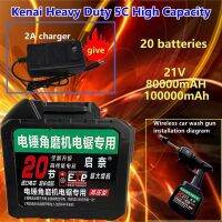 21V80000mAh/100000mAh Billion electric lithium batteries 20 large capacity lawn mower corneal electric hammer