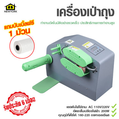 Newyorkbigsale เครื่องเป่าบับเบิ้ลกันกระแทก เครื่องเป่าลม เครื่องเป่าถุงกันกระแทก NO.PK054