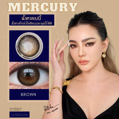 🌀Mercury🌀 ลักซี่เลนส์ Luxzy lens คอนแทคเลนส์ (Contact lens) มีค่าสายตา -0.00 ถึง -10.00​ แถมฟรีตลับ