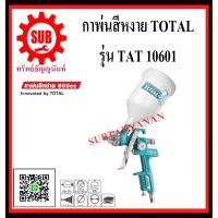 ( PRO+++ ) โปรแน่น.. TOTAL กาพ่นสี กาหงาย 400 ซีซี TAT10601 TAT 10601 TAT-10601 TAT - 10601 ราคาสุดคุ้ม อุปกรณ์ ทาสี อุปกรณ์ ทาสี บ้าน อุปกรณ์ ทาสี ห้อง อุปกรณ์ ใน การ ทาสี