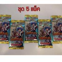 Cardfight!! Vanguard Booster Set 6: Breaker of Limits ชุด 5 ซอง