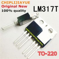 ชิปเซ็ตวงจรรวม To220 Lm317t ถึง220 317 1.2V-37V และ Ic 10ชิ้น