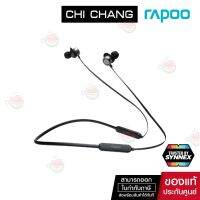 ราคาถูกราคา คุณภาพดี  Rapoo หูฟังลูทูธ / หูฟังคล้องคอ S120 Neckband Bluetooth Earphones # HT-S120-BK มีการรัประกันคุณภาพ  ฮาร์ดแวร์คอมพิวเตอร์ อุปกรณ์เสริมคอมพิวเตอร์