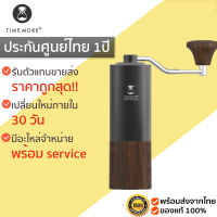 TIMEMORE Grinder G1 plus ประกันศูนย์ไทย 1 ปี เครื่องบดกาแฟมือหมุน  เครื่องบดเมล็ดกาแฟ G1 plus M228