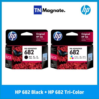 [หมึกพิมพ์อิงค์เจ็ท] HP 682 BLACK + HP 682 COLOR แพคคู่ (หมึกดำ + หมึกสี) - 2 กล่อง