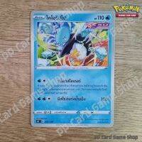 โคโอริปโปะ (S8b T E 041/184 C/SD) น้ำ ชุดวีแมกซ์ไคลแมกซ์ การ์ดโปเกมอน (Pokemon Trading Card Game) ภาษาไทย