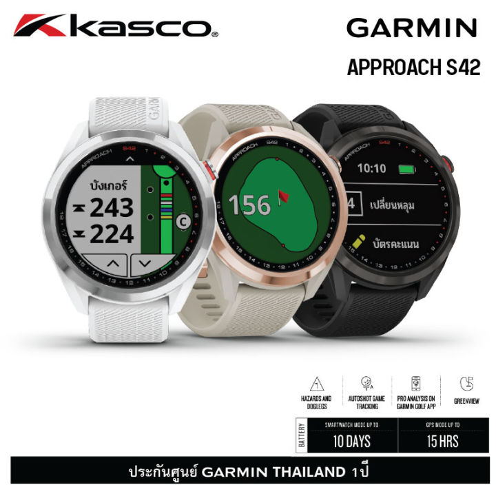 ผ่อน-0-garmin-approach-s42-gps-golf-watch-นาฬิกาสมาร์ทวอช-ระบบgps-สำหรับนักกอล์ฟ-by-kasco-golf-thailand