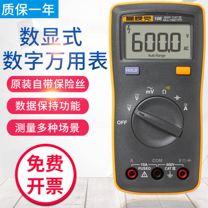 FLUKE Fluke Digital Multimeter F106/107/15b Highprecision Small Full