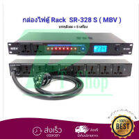 PT SHOP ปลั๊กรางจ่ายไฟสำหรับติดแล็ค BREAKER OUTLET MBV SR-328S