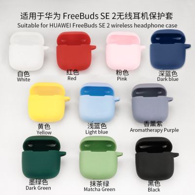 Silicone Protective Case for Huawei FreeBuds SE 2 Wireless Headphone Protector Case Cover Shell Housing Anti-dust Sleeve Wireless Earbuds Accessories