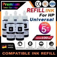 HOME น้ำหมึกเติม Universal For HP Ink Tank GT51 GT52 GT53 GT5810 GT5820 GT5810 315/410/415/419/416/115/316/GT23XL น้ำหมึกชนิดเติม