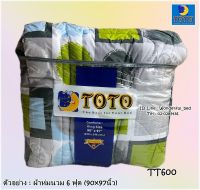 TOTO (14ลาย) ?ผ้าห่มนวมแยกขาย?มีหลายขนาดให้เลือก (ขนาด 6ฟุต 5ฟุต 3.5ฟุต) ยี่ห้อโตโต ?ของแท้100%?ลายทั่วไป ดอกไม้ สก๊อต  No.051