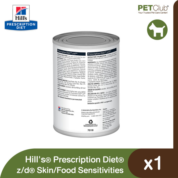 petclub-hills-prescription-diet-z-d-skin-food-sensitivities-อาหารเปียกสุนัขสูตรภูมิแพ้ผิวหนังจากอาหาร-13oz