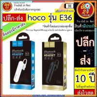 หูฟังบลูทูธ หูไร้สาย Hoco E36 Bluetooth Headset Sาคาต่อชิ้น (เฉพาะตัวที่ระบุว่าจัดเซทถึงขายเป็นชุด)