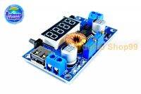 5A Constant Voltage Constant Current Step-down แปลงไฟจาก 5 - 36 Volt เป็น 1.25 - 32 Volt (With Housing)
