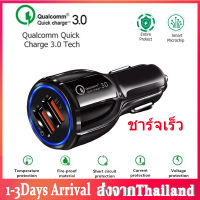 ที่ชาร์จในรถ Quick Charge 3.0 USB Car Charger 3.1A หัวชาร์จเร็วบนรถ อุปกรณ์ชาร์จมือถือในรถ 2ช่องต่อUSB อะแดปเตอร์ ที่ชาร์จโทรศัพท์มือถือในรถยนต์ 2 USB Ports Car Charger Quick Charge 3.0 D67