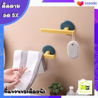 ML-088 [ส่งจากไทย] ที่แขวงผ้า ที่แขวนห้อวน้ำ ที่แขวนติดผนัง ที่แขวนอเนกประสงค์ ที่แขวนของใช้ อุปกรณ์จัดเก็บ