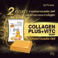 สบู่คอลลาเจนพลัส+วิตซี collagen plus+vitc soap 80 กรัม