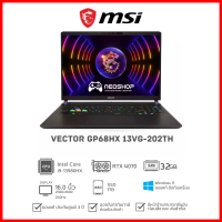 [พร้อมส่ง] Notebook MSI Vector GP68HX 13VG-202TH i9-13980HX 32G 1TB RTX4070 W11