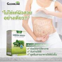 Green Veggy กรีนเวจจี้ 10 ซอง Gleanline กลีนไลน์