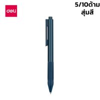ปากกาลูกลื่น ปากกาด้ามจับซิลิโคน ปากกาหมึกดำ 0.5 มม. ปากกาเจล ปากกาหมึกเจล Gel Pen 5ด้าม 10ด้าม ส่งแบบสุ่มสี 0.5มม. หมึกดำ Aliz light