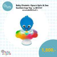 Baby Einstein  Opuss Spin &amp; Sea Suction Cup Toy  รุ่น BE13147