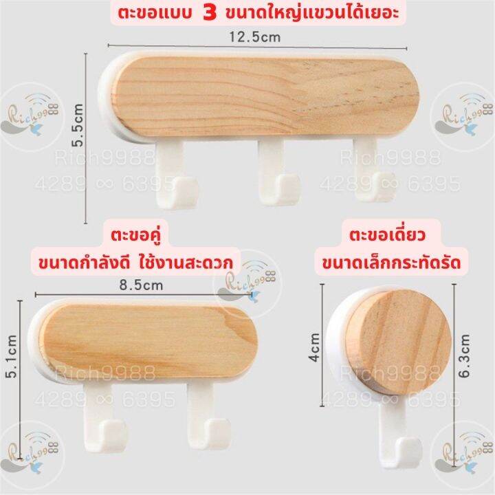 ที่แขวนติดผนัง-มินิมอล-ตะขอติดผนัง-abs-ไม้-มีกาว-ทนทาน-รับน้ำหนักดี-ตะขอห้องครัวห้องน้ำ-ราวแขวน-ตะขอแขวนหมวกเสื้อพวงกุญแจ-ที่ติดผนัง