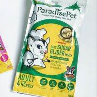 Paradise Pet 100g.อาหารชูการ์ไกลเดอร์ วัยโต แบบผงชง อายุมากกว่า 4เดือน อาหารเสริมครบถ้วน