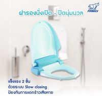 Family Toilet Seat  ฝารองนั่งสุขภัณฑ์เพื่อสุขภาพ FB-01  สีฟ้า