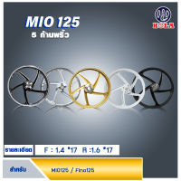 ล้อแม็ก mio125 fino125 nouvo ฟี่โน่ 125, มีโอ 125 รุ่น 5 ก้าน ลายพริ้ว ขอบ 17