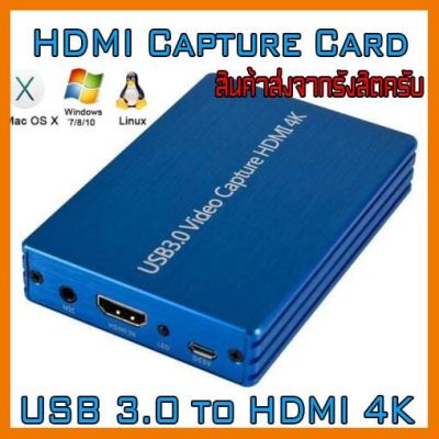 🔥ลดราคา🔥 HDMI Capture Card USB 3.0 to HDMI 4K Game Live Streaming Plug and Play ## ชิ้นส่วนคอมพิวเตอร์ จอมอนิเตอร์ เมนบอร์ด CPU Computer Cases Hub Switch กราฟฟิคการ์ด Gaming