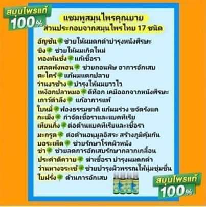 แชมพูสมุนไพรไทย-ลดผมร่วง-ผมบาง-เชื้อราหนังศรีษะ-แชมพูสมุนไพรคุณยาย-samunplai-krunyai-herbal-shampoo-แบบ2ขวด