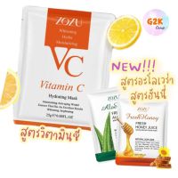 G2K★พร้อมส่ง(C06s)★แผ่นมาส์กหน้า ZOZU VC Mask Vitamin C มาส์กวิตามินซี หน้าขาวกระจ่างใส มาร์คหน้า มาส์กหน้า