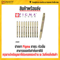 ปากกา Pigma ซากุระ หัวเข็ม ปากกาตัดเส้น หมึกดำ (1ด้าม)