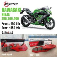 ผ้าเรคZ300, Kawasaki z250, 300 Ninja 250,300,400 Nexzter มีของพร้อมส่ง มีริการเก็เงินปลายทาง