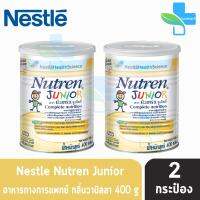 Nutren Junior นิวเทรน จูเนียร์ เด็กที่กินน้อย ไม่หลากหลาย 400 กรัม [2 กระป๋อง] อาหารเสริมทางการแพทย์ มีเวย์โปรตีน สำหรับเด็ก1ปีขึ้นไป รสหวาน กลิ