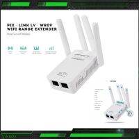 WiFi Repeater PILINK LV-WR09 300Mbps ตัวกระจายไวไฟ 2.4 GHz ของแท้?