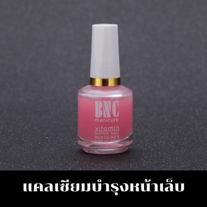 นํ้ายาบำรุงเล็บ-bnc-สำหรับทาเล็บ-ออยบำรุงจมูกเล็บ-เคลือบเล็บให้สีสดสวยงาม