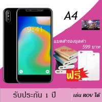 SKG A4(แถมแบตสำรอง)  RAM 2GB ROM16GB  กล้องหน้า 5 ล้าน หน้าจอ5นิ้ว กล้องหลัง 8 ล้าน 2ซิมการ์ด เล่นเกม ROVได้ แถม เคส ฟิล์ม และแบตสำรอง（รับประกัน1ปี）