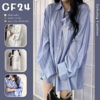 ꕥCatalog Fashionꕥ เสื้อเชิ้ตแขนยาวสีพื้นไม่มีลวดลาย ทรงโอเวอร์ไซส์ 2 สี