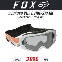 แว่นกันลม VUE DVIDE-SPARK BLACK/WHITE/ORANGE