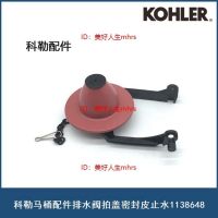 KOHLER Saint-Raphael Summer Palace series toilet K-14339 toilet water tank accessories cover and leather plug 1138648