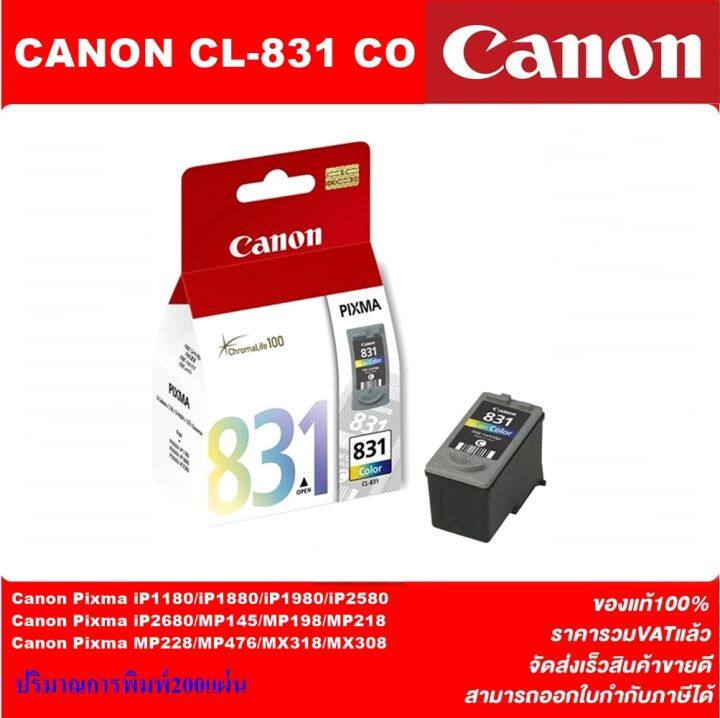 ตลับหมึกอิงค์เจ็ทcanon-pg-830bk-cl-831co-original-ของแท้100-ราคาพิเศษ-for-canon-ip1880-ip2580-mp476-mp228-mp145-mx308-mx318-ip19