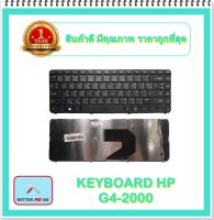 KEYBOARD NOTEBOOK HP G4-2000 สำหรับ  HP G4-2000 G4-2100 G4-2200 G4-2300 / คีย์บอร์ดเอชพี (ไทย-อังกฤษ)