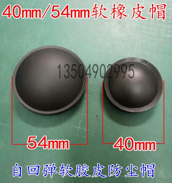 54mm-40mm-swans-rubber-soft-hat-swans-speaker-replacement-soft-rubber-dust-cap-woofer-cap